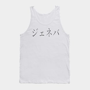 GENEVA IN JAPANESE Tank Top